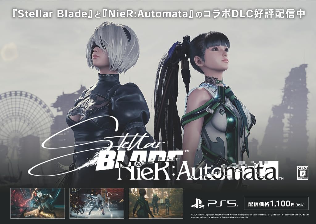【PS5】ステラーブレイド