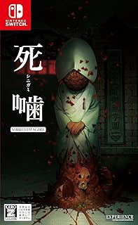 死噛 ~シビトマギレ~ -Switch (CERO「Z」指定)