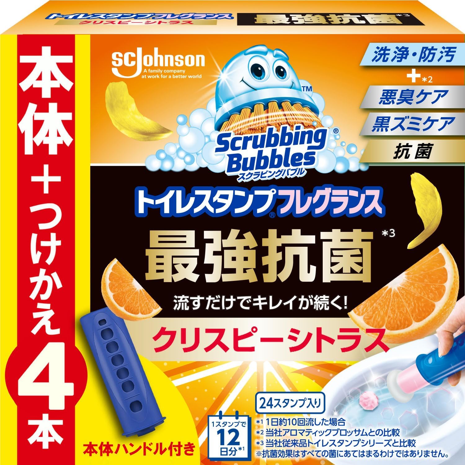 トイレ掃除スタンプ 最強抗菌 クリスピーシトラスの香り 本体+詰め替え4本セット【Amazon限定】