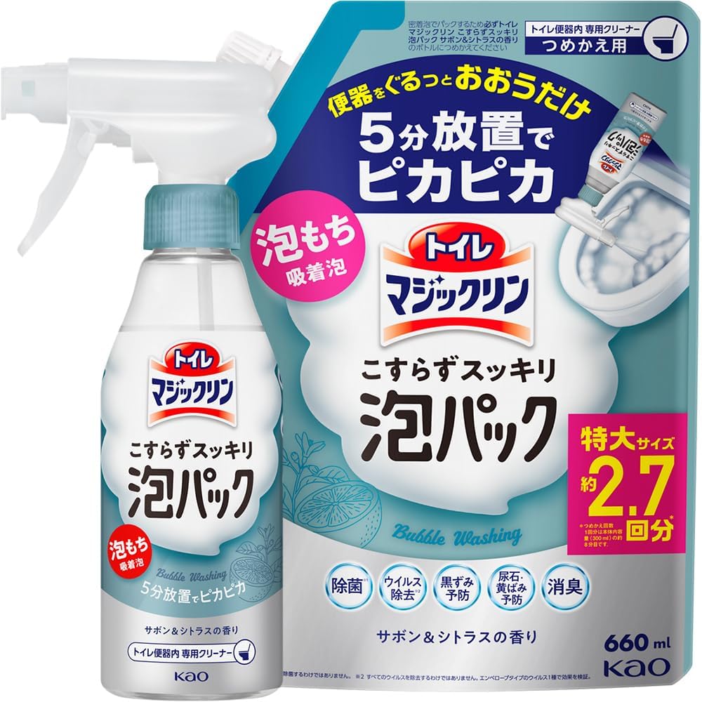 トイレ用泡パック 【まとめ買い】300ml+660ml サボン&シトラスの香り