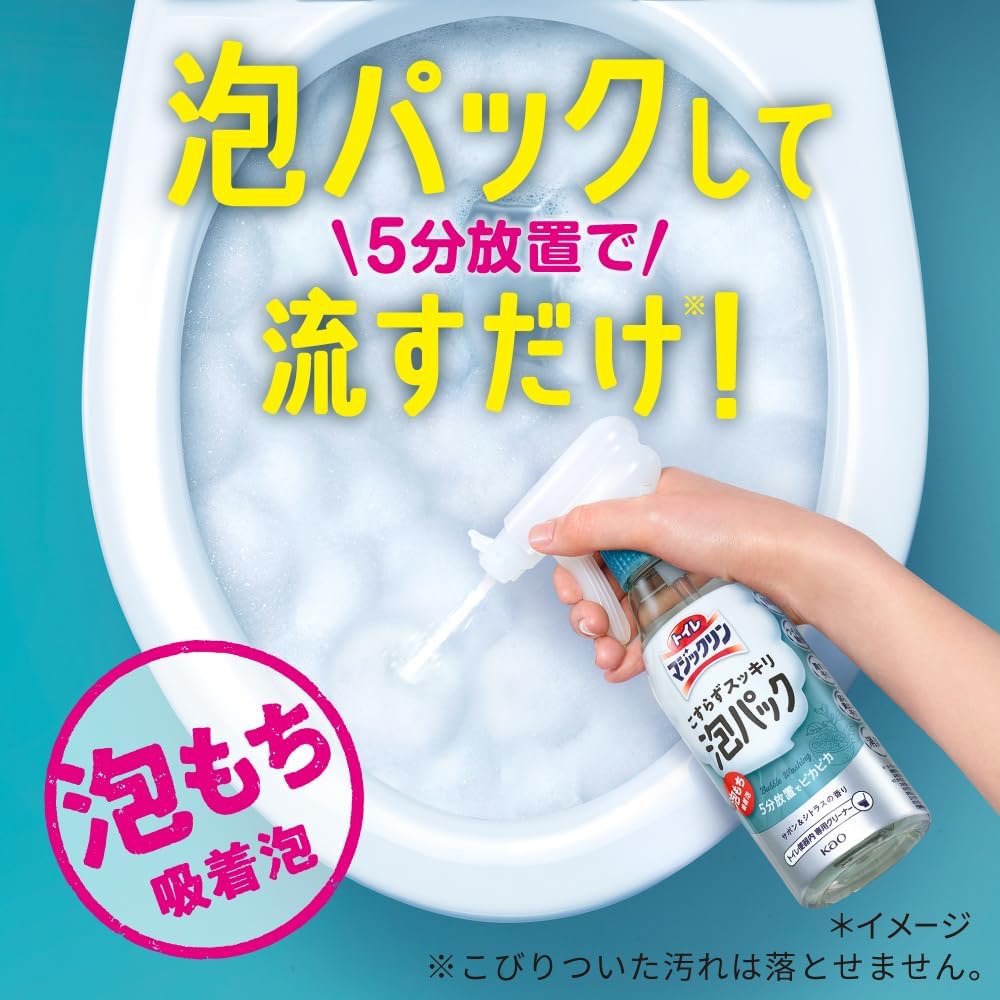 トイレ用泡パック 300ml - サボン&シトラスの香り 5分放置でピカピカ