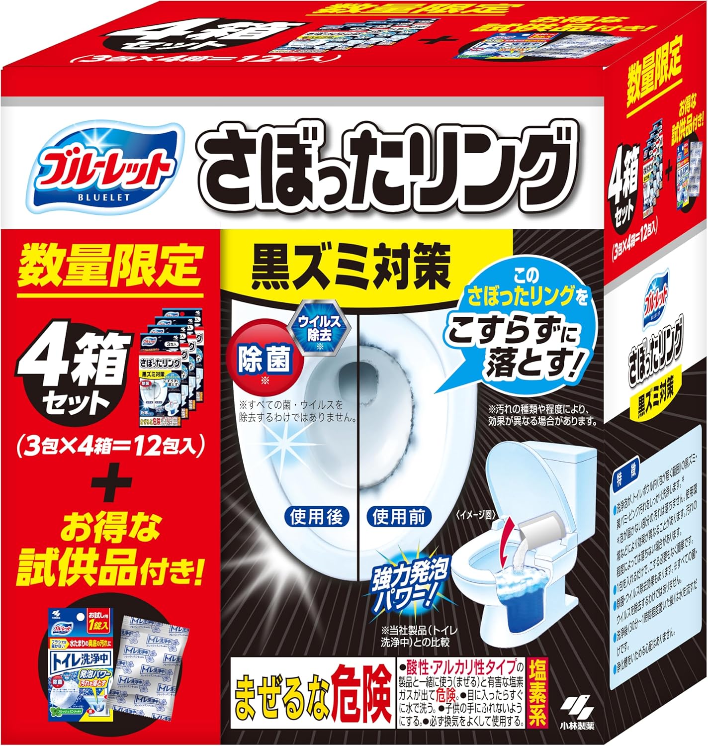 強力発泡トイレ洗浄剤 さぼったリング 3包×4個セット +試供品付き【小林製薬】