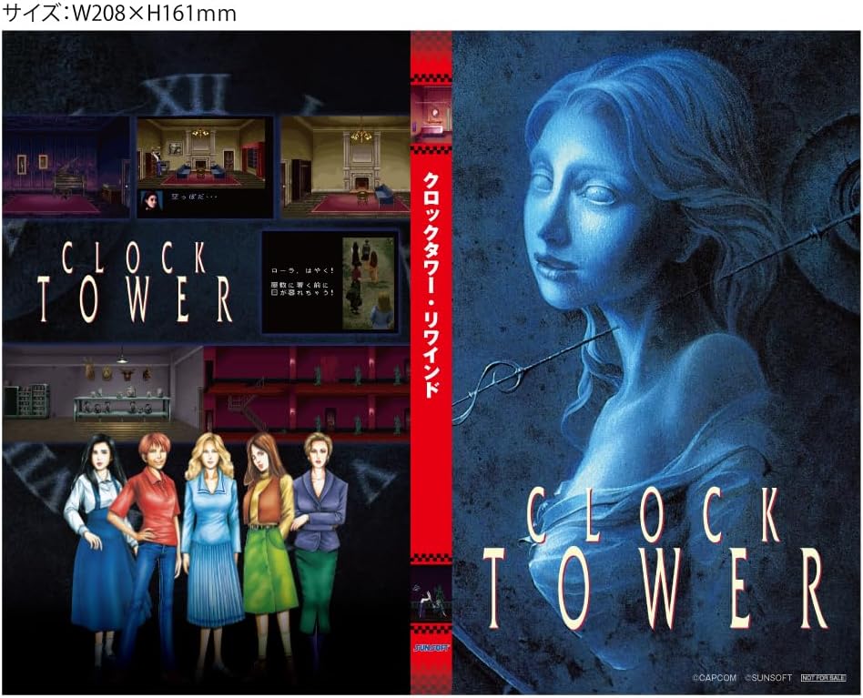 クロックタワー・リワインド DELUXE EDITION -Switch【特典多数付き】
