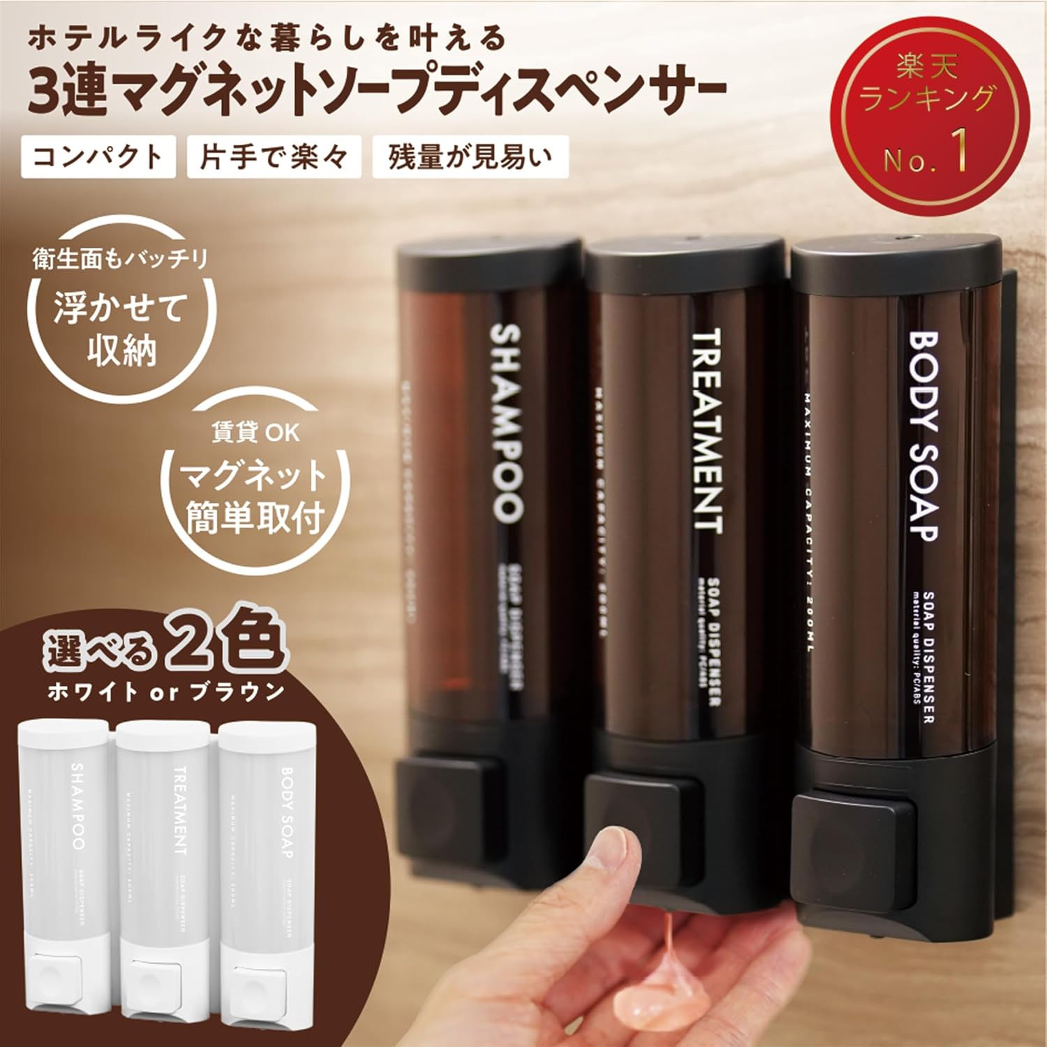 壁掛けマグネットソープディスペンサー（ブラック）