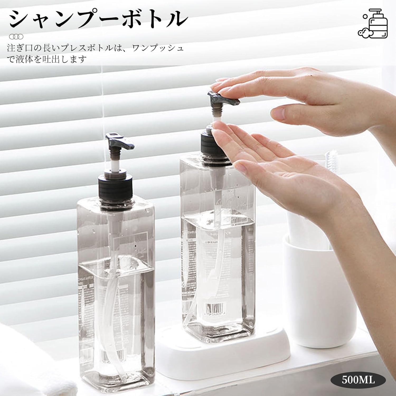 透明シャンプーボトル2本セット 500ml 漏れ防止ポンプディスペンサー