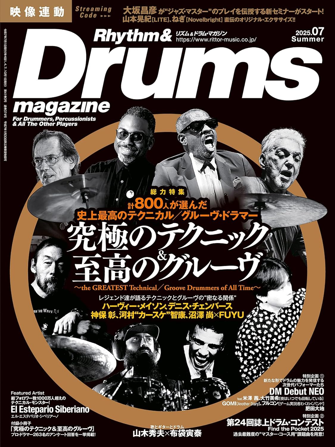 リズム＆ドラム・マガジン 2025年7月号