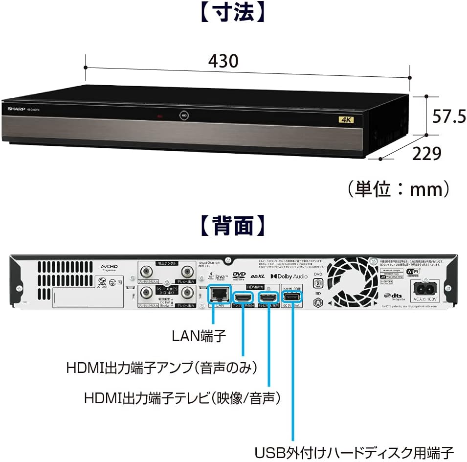 4K録画対応 シャープ 2TB 3番組同時録画ブルーレイレコーダー 4B-C20DT3