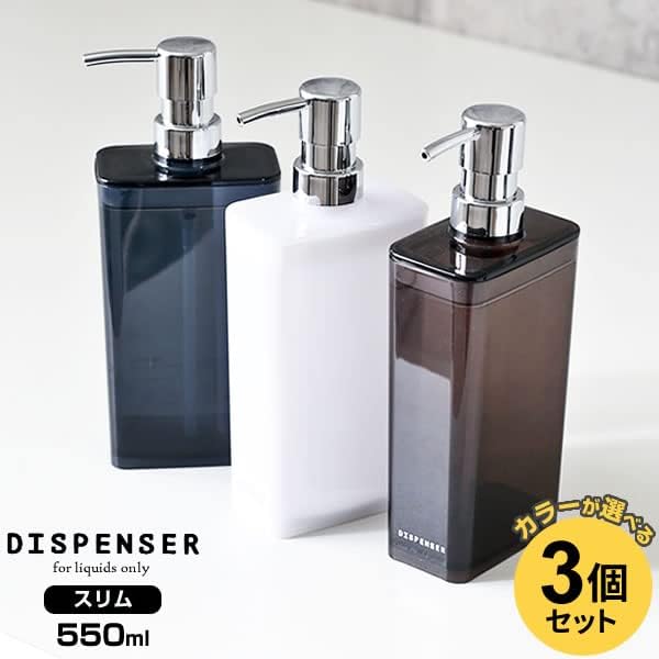 アスベル ディスペンサー スリム 550ml ネイビーブルー 3個セット｜日本製 まとめ買い バス用品