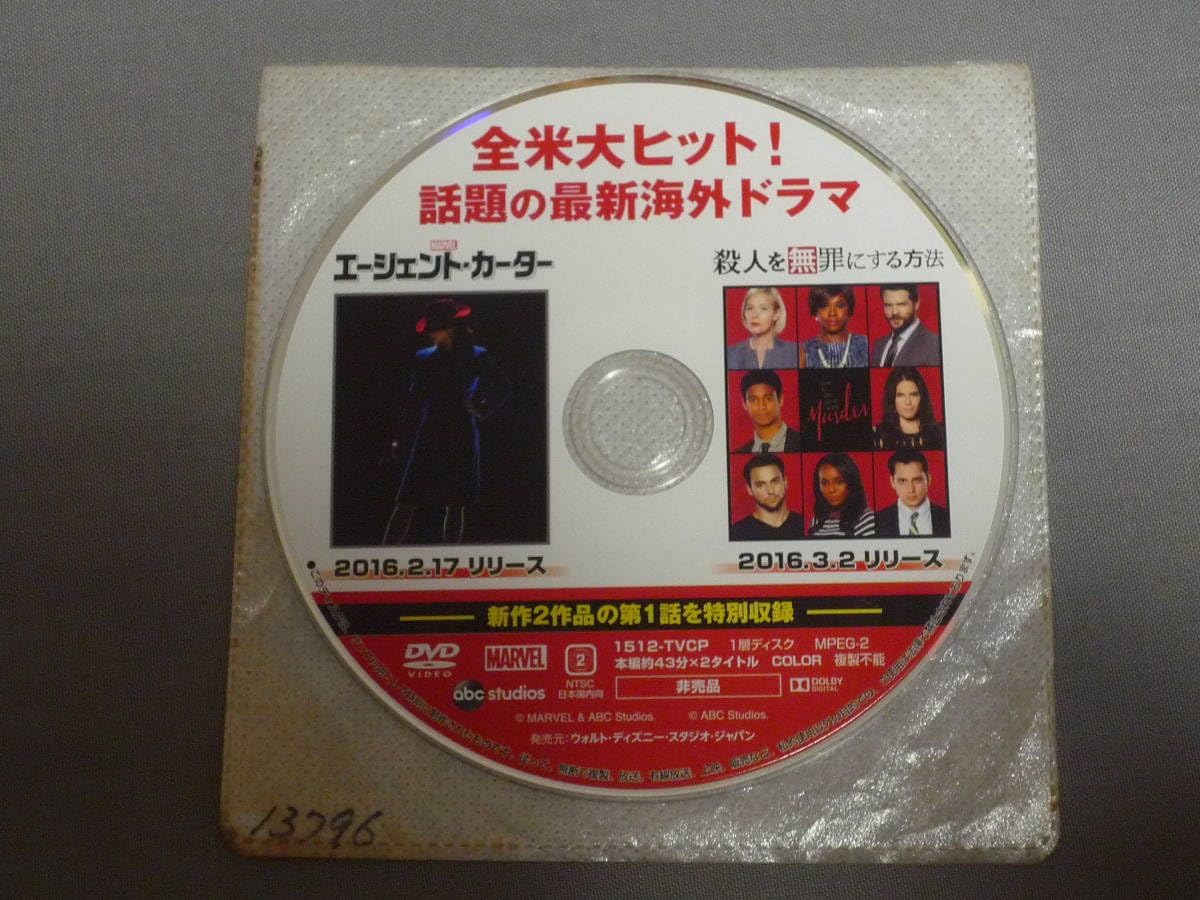 最新海外ドラマ第一話特別収録DVD 2作品セット
