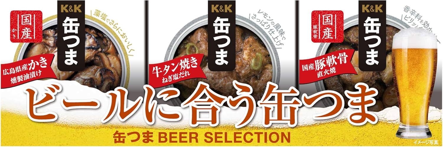 ビールに合う缶つま3個セット - キャンプ・アウトドアおつまみ