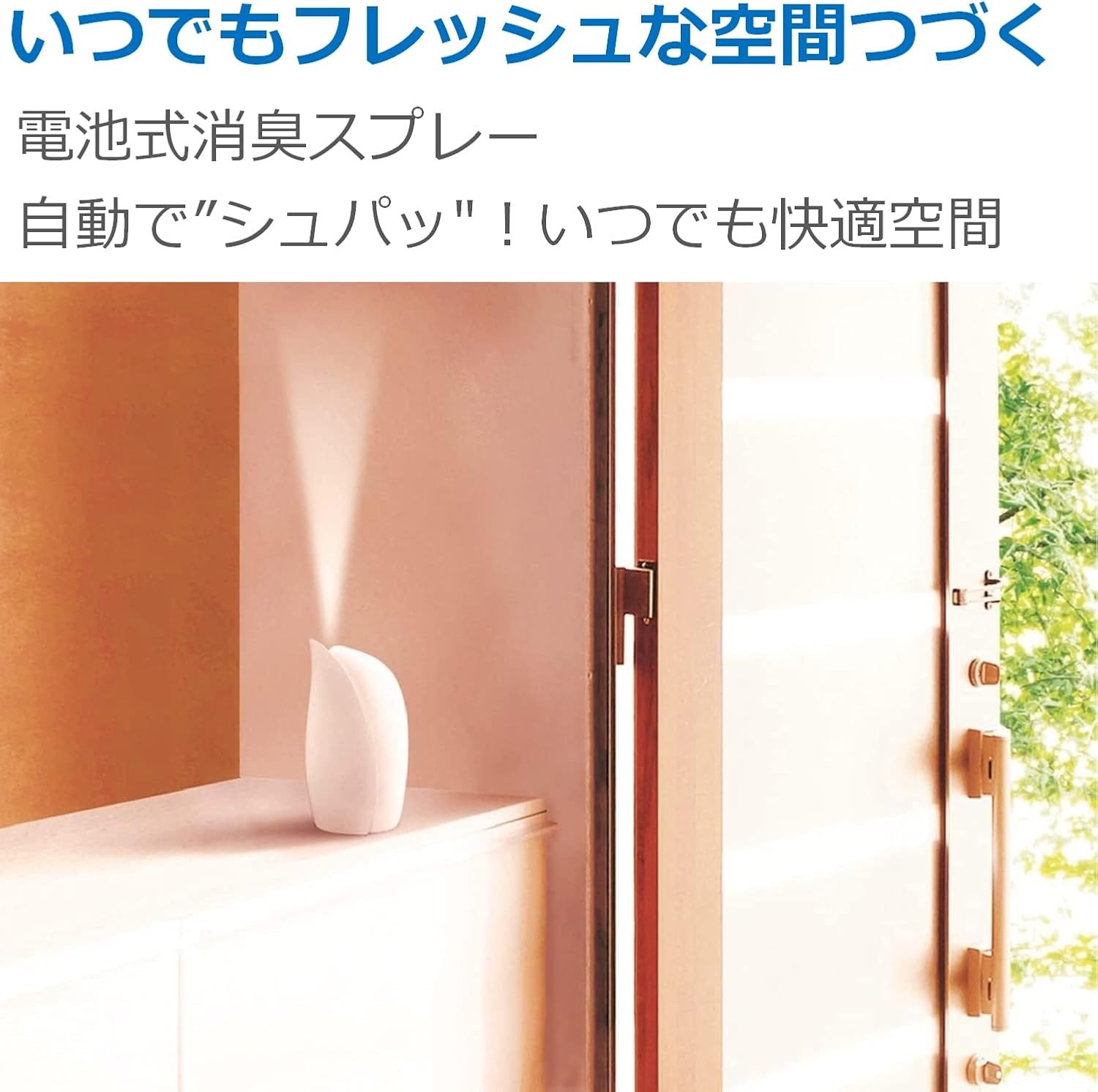ピュアフローラルの香り 消臭力 自動電池式消臭剤 39ml