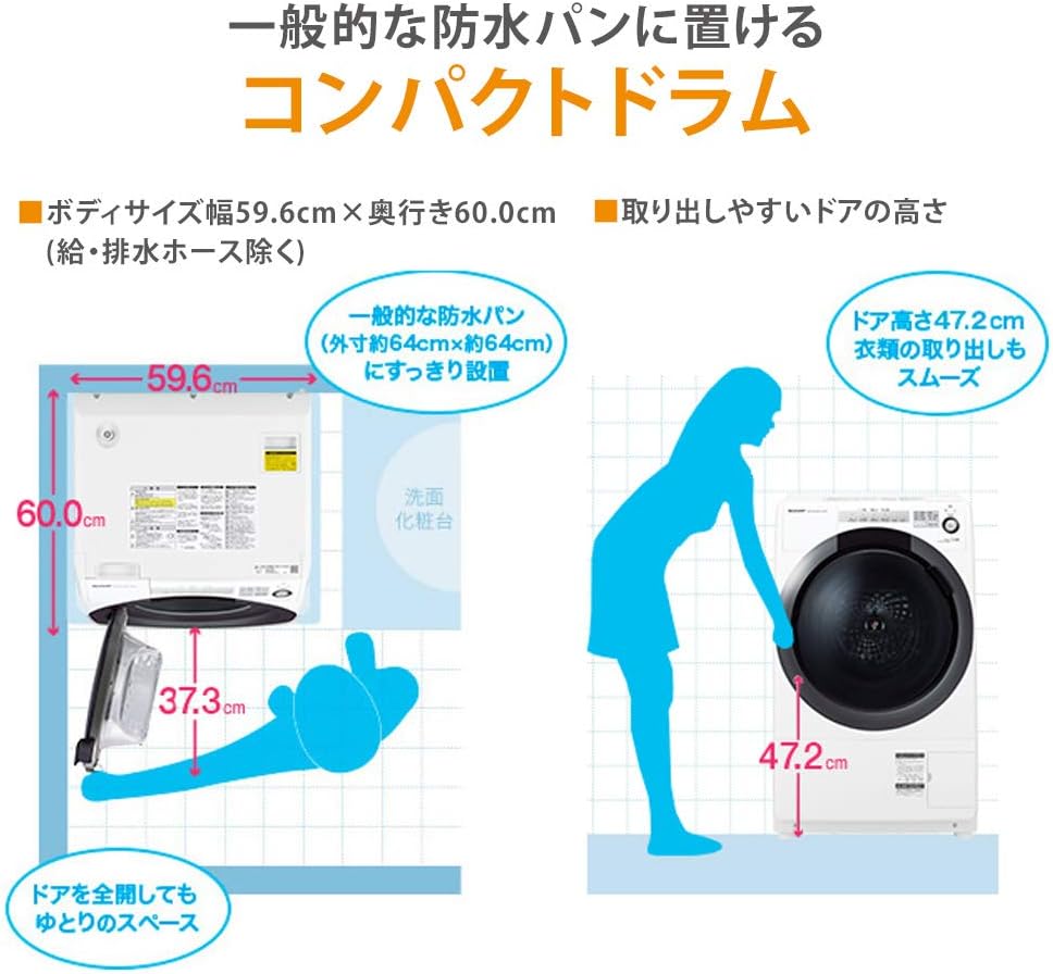 シャープ ドラム式洗濯乾燥機（7kg洗濯・3.5kg乾燥・左開き・DDインバーター） ホワイト