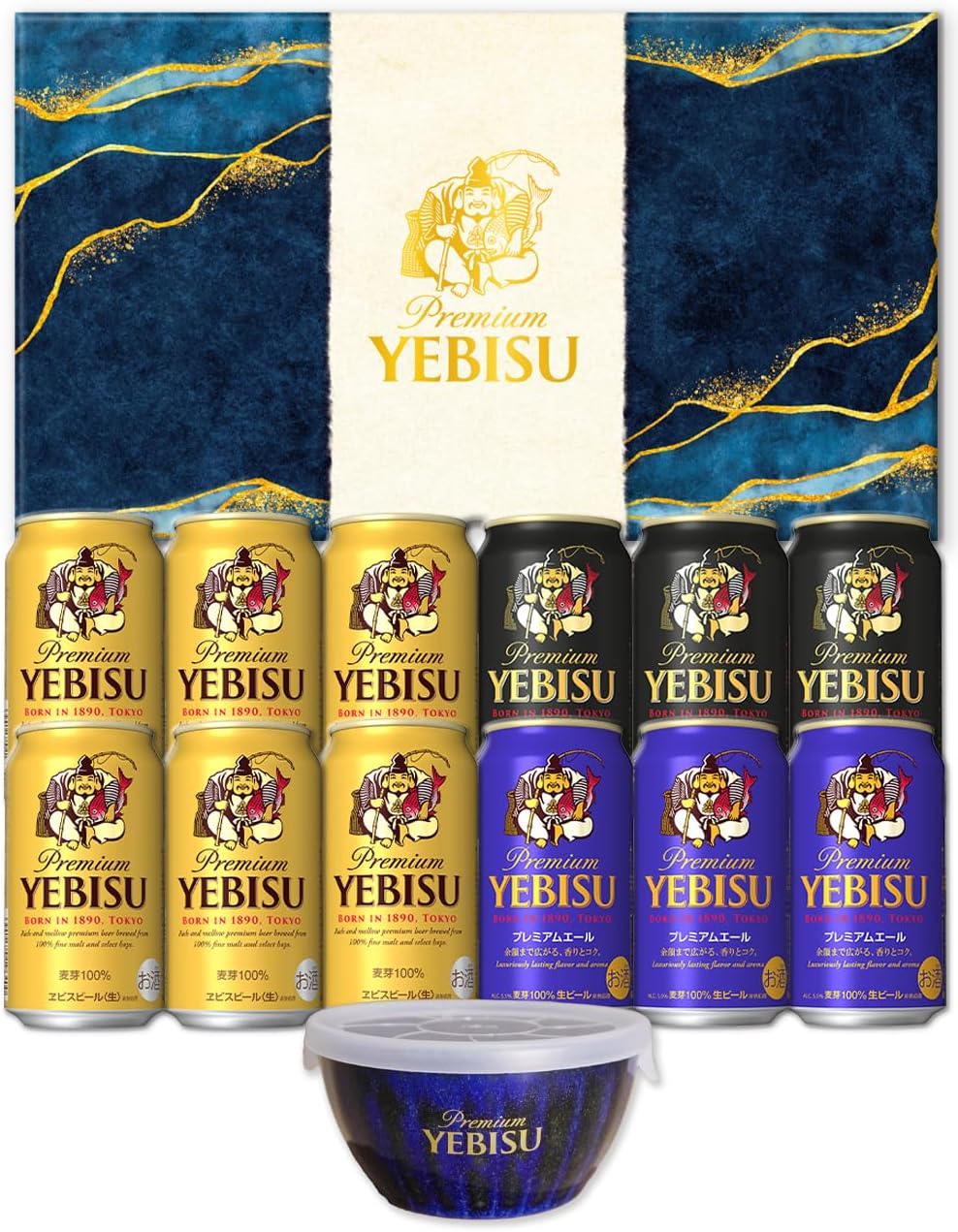 ヱビスビール3種セット（12本）おつまみボウル付きギフトボックス