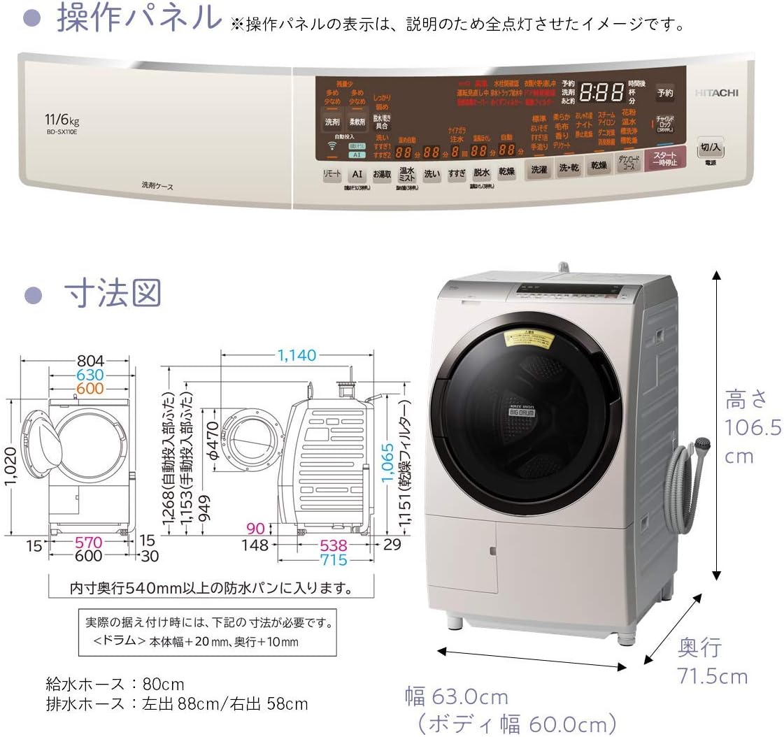 日立 ビッグドラム式洗濯乾燥機 左開き 洗濯11kg/乾燥6kg 自動投入 ロゼシャンパン