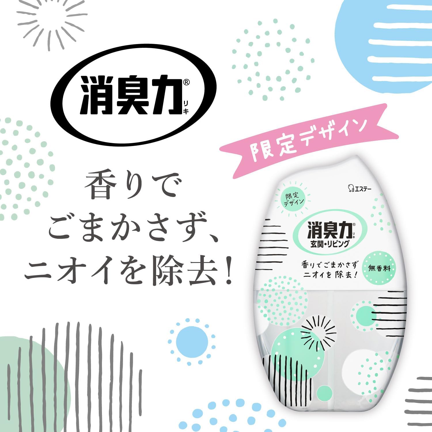 無香料置き型消臭剤 400mL×4個セット 玄関・リビング・キッチン用
