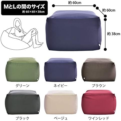 ビーズクッション 2WAYキューブ 日本製 ブラック アースカラー