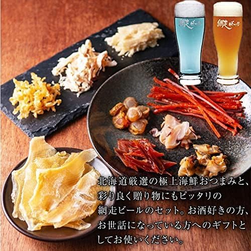 父の日 ギフト セット 網走クラフトビール4本と海鮮おつまみ4袋