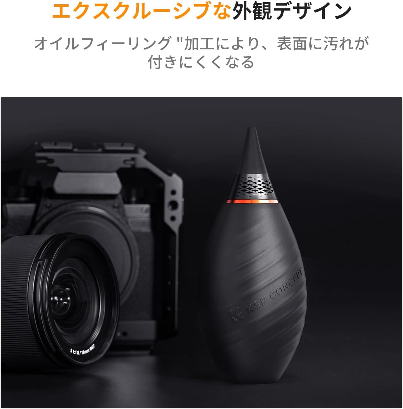 K&F Concept カメラ用シリコンエアダスター 大容量レンズクリーニングツール