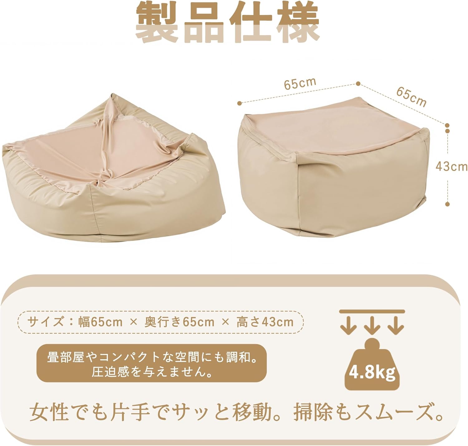 撥水加工・洗えるカバー付き ビーズクッション 65cm大 人を駄目にする柔らかさ アイボリー