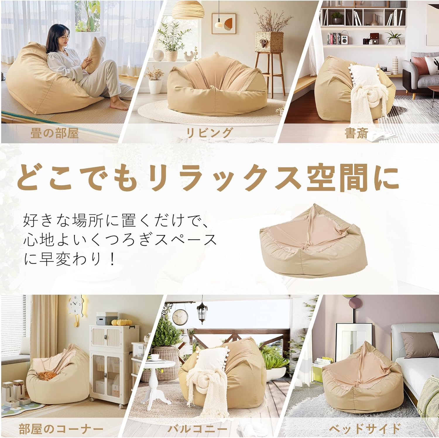 撥水加工・洗えるカバー付き ビーズクッション 65cm大 人を駄目にする柔らかさ アイボリー