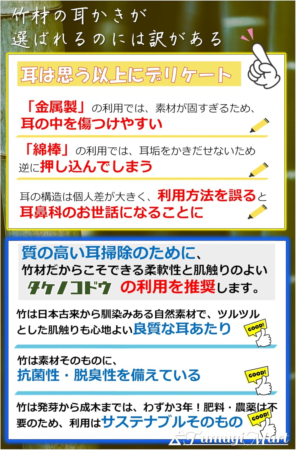 最高級竹耳かき 極細 1.8～3mm 3種類セット【煤竹・清水竹】