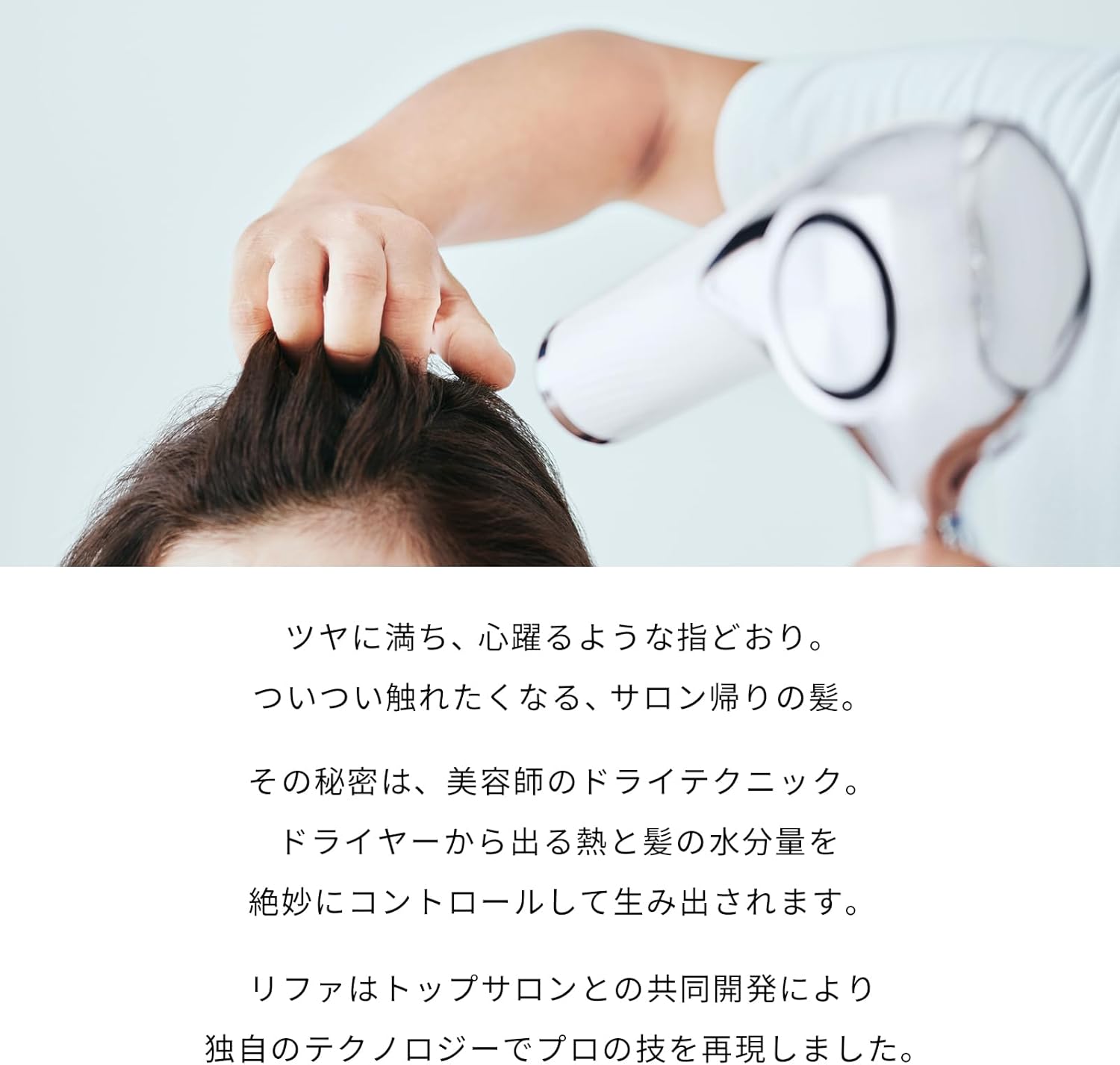 リファ ドライヤー プロ ブラック｜ヘアアレンジガイドブック付き