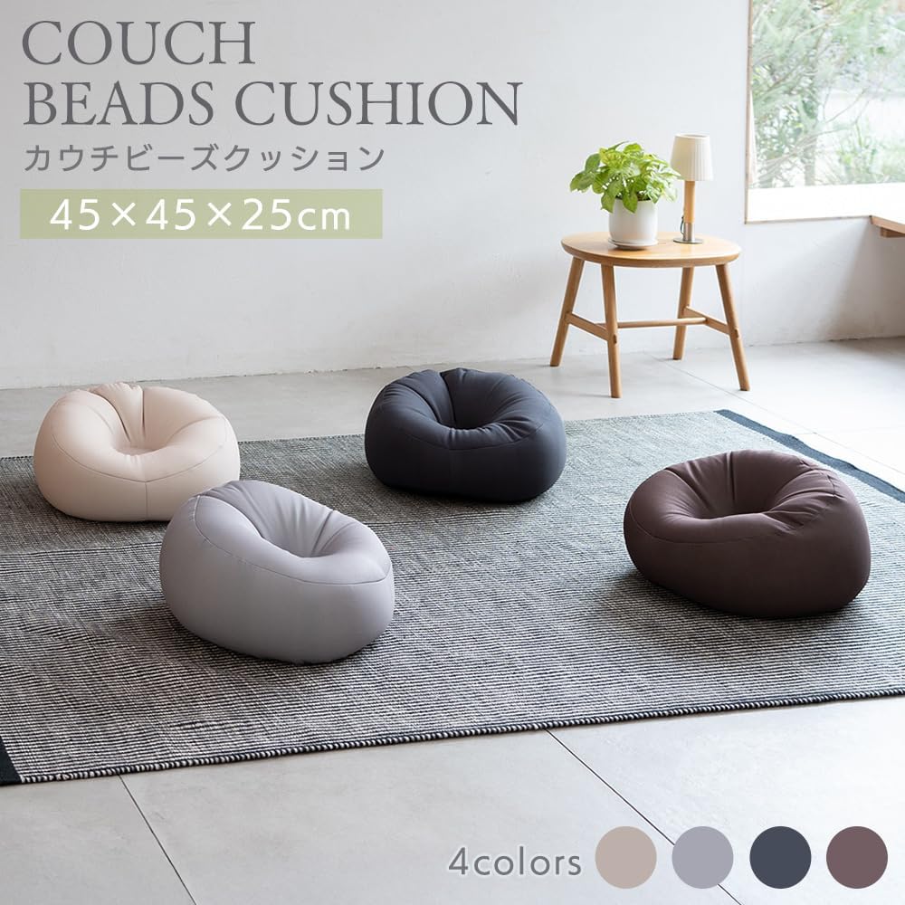 リラックス用ベージュマイクロビーズカウチクッション