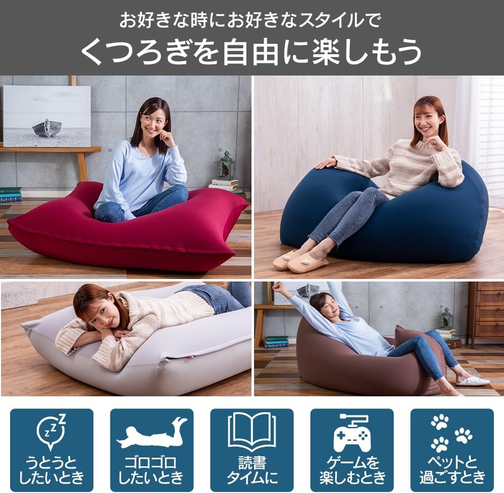 大きなサイズのビーズクッション ソファタイプ 約130×100×20cm 厚みたっぷり ビーズ継ぎ足し可能 全3カラー