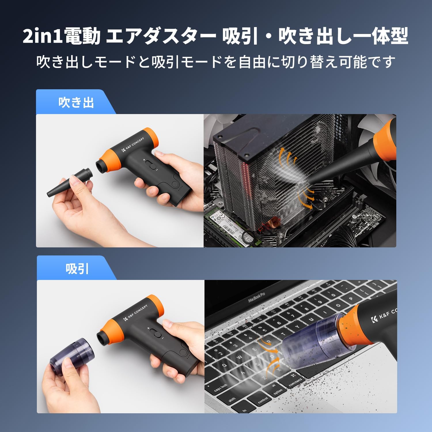 K&F Concept 電動エアダスターブロワー USB-C充電式 150000RPM 6種類ノズル付 大容量バッテリー PC/カメラ/車内掃除用