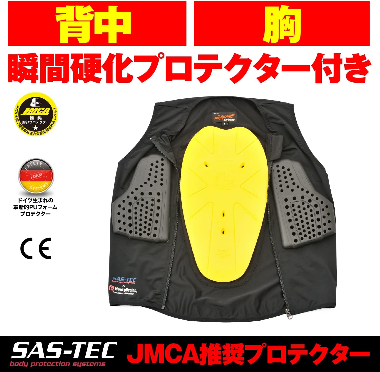 バイク用プロテクターインナーベスト（CE規格・瞬間硬化・ストレッチ生地）ブラック Lサイズ