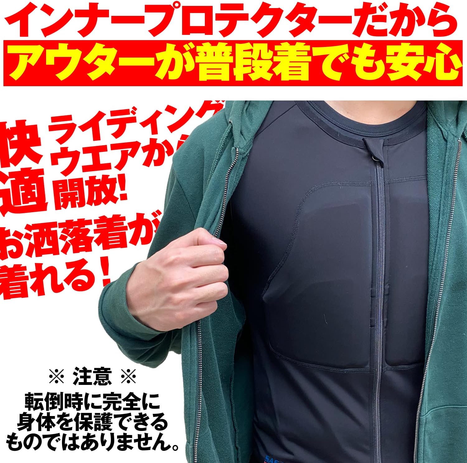 バイク用プロテクターインナーベスト（CE規格・瞬間硬化・ストレッチ生地）ブラック Lサイズ