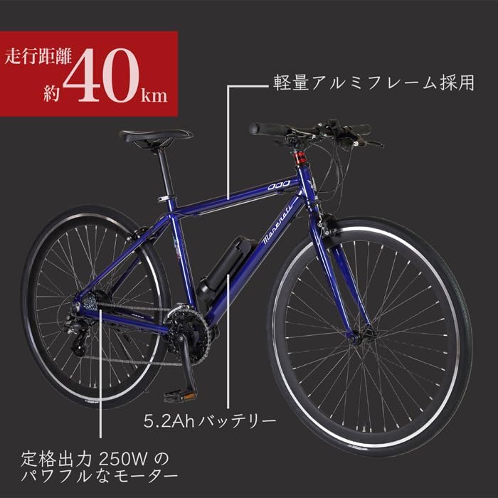 電動アシスト クロスバイク 超軽量アルミフレーム 700×32c タイヤ シマノ16段変速 7016E