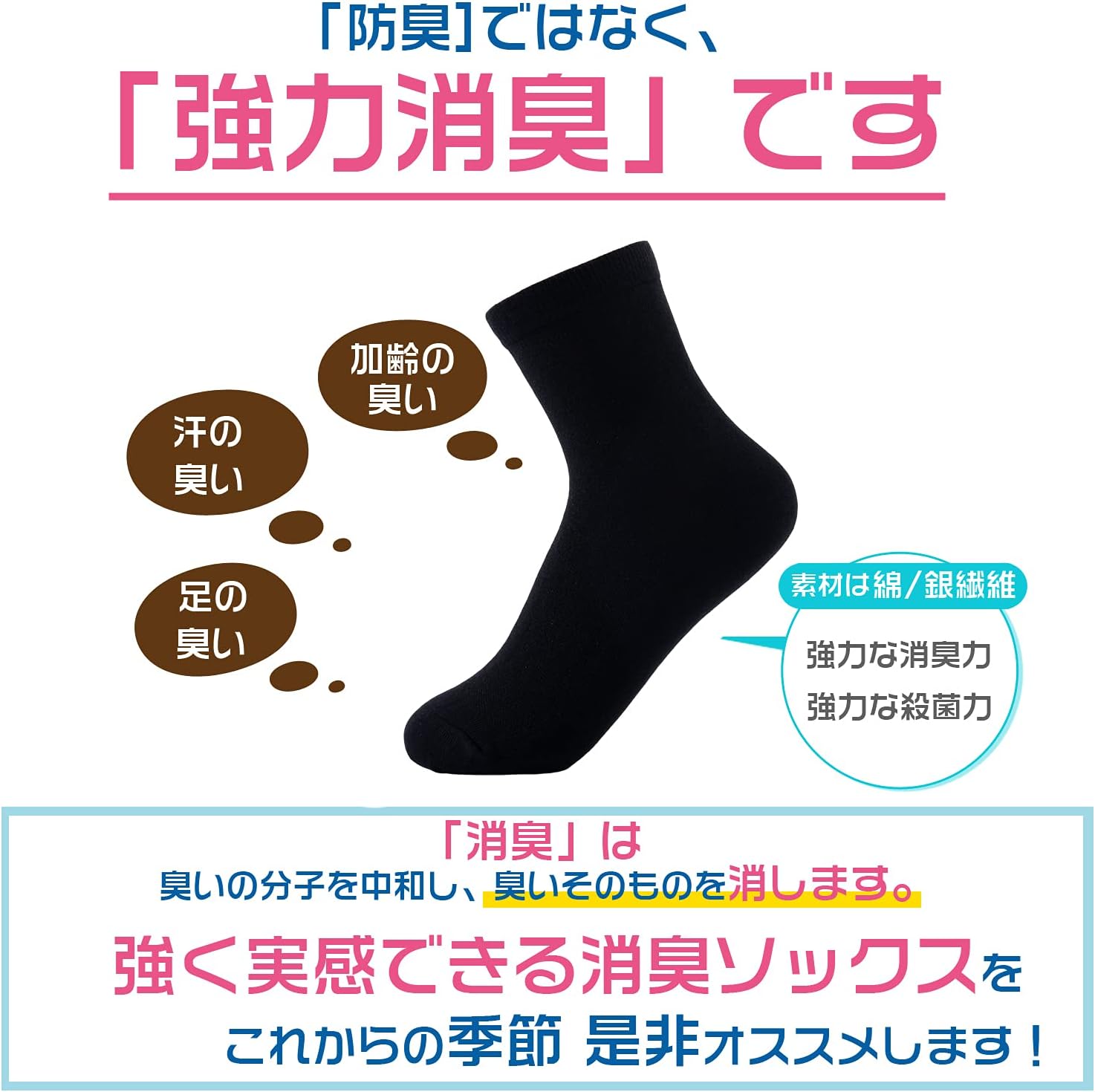 消臭機能付きミドル丈ソックス6足セット メンズ ギフトBOX入り