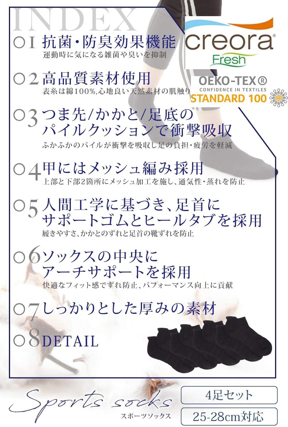 メンズスポーツ消臭抗菌くるぶしソックス（25-28cm）ショートタイプ