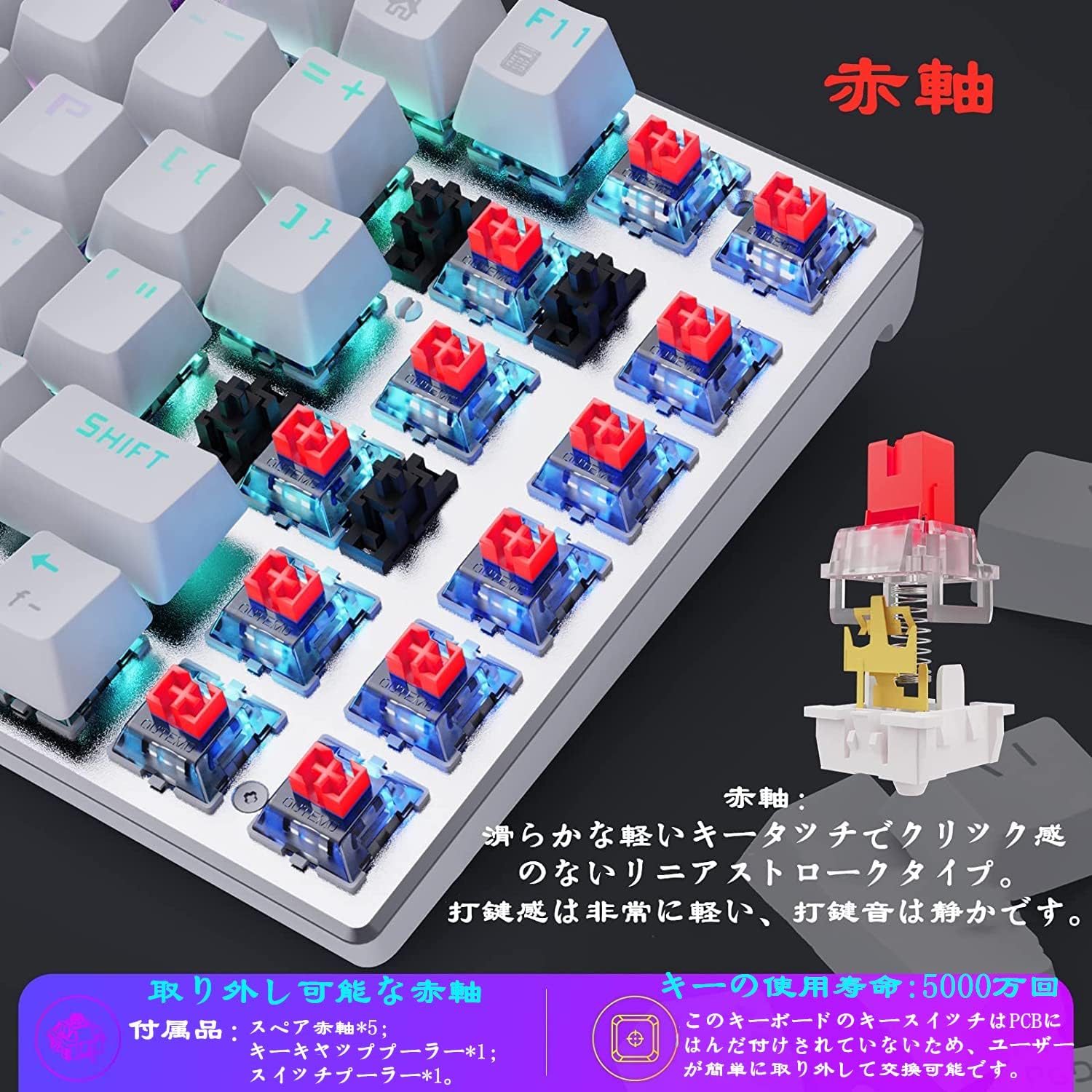 RGBバックライト付き赤軸81キー防水メカニカルゲーミングキーボード