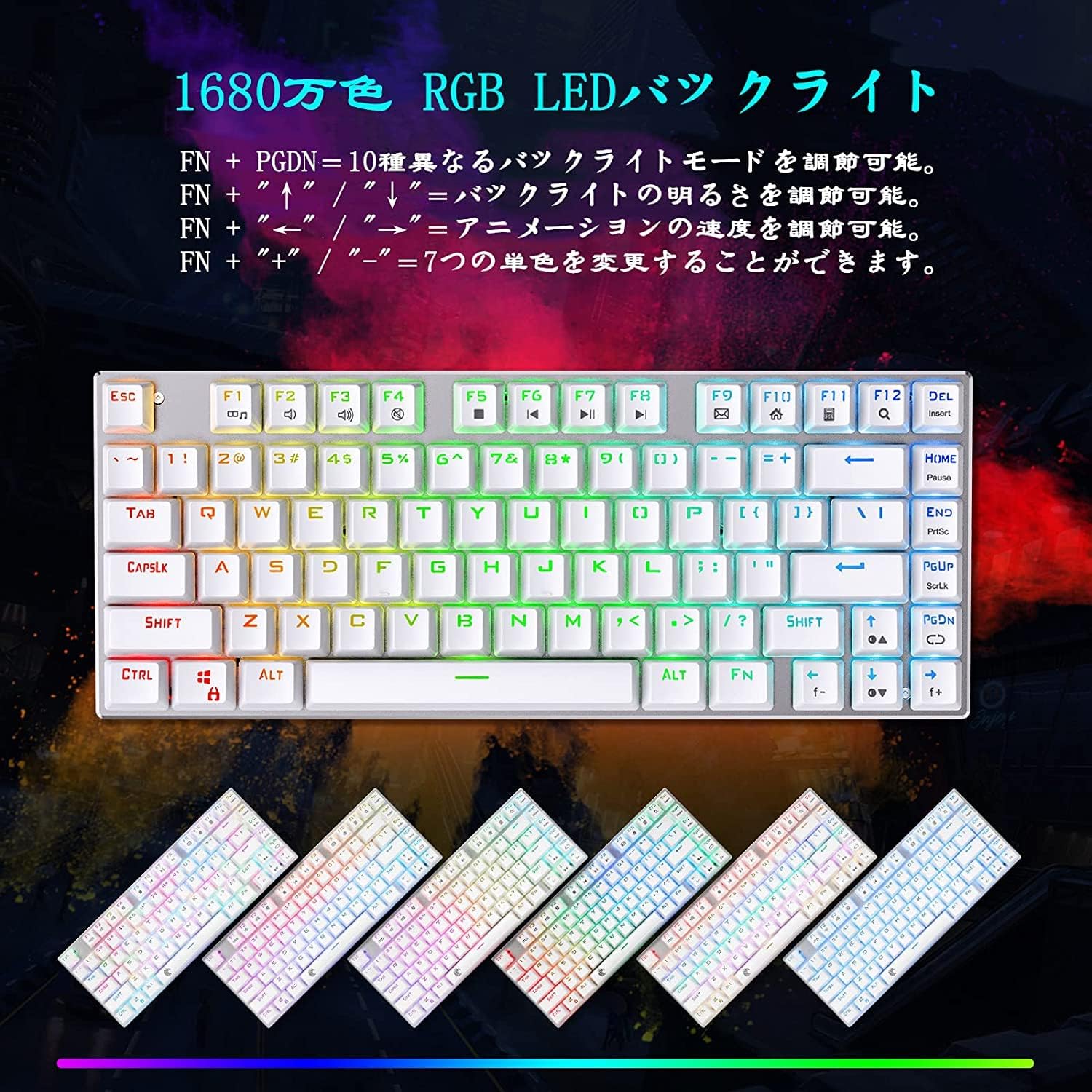 RGBバックライト付き赤軸81キー防水メカニカルゲーミングキーボード