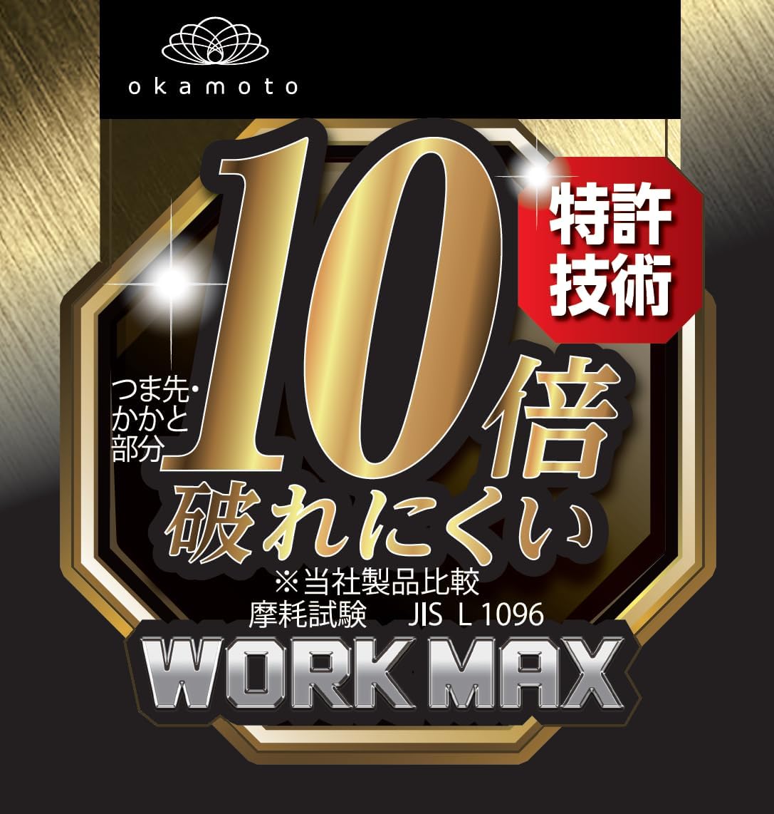10倍破れにくい制菌消臭ワークソックス3足組【仕事用・安全靴対応】