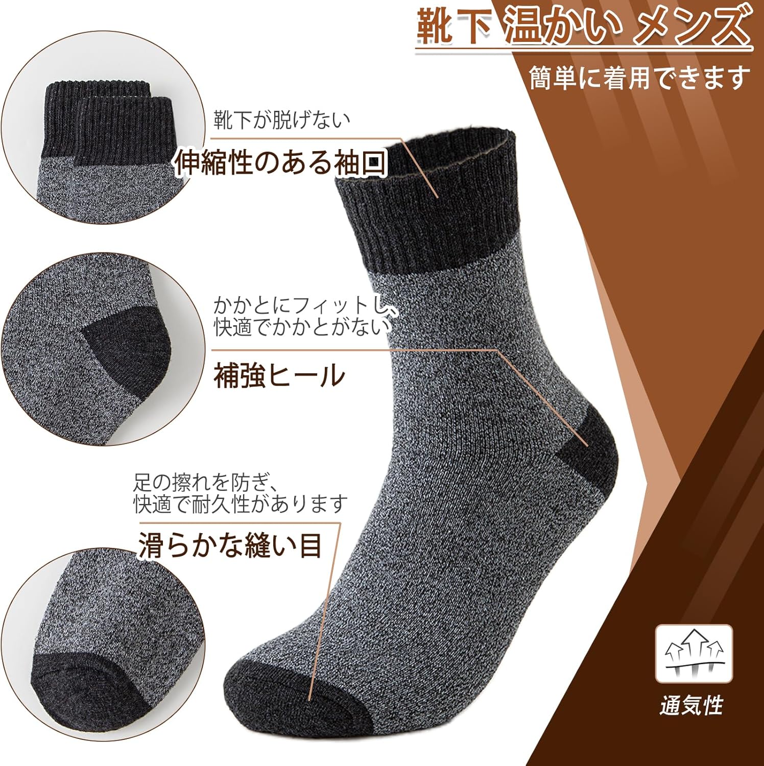 冬用メンズ厚手防寒靴下5足セット（24-28㎝）吸汗消臭・耐久性