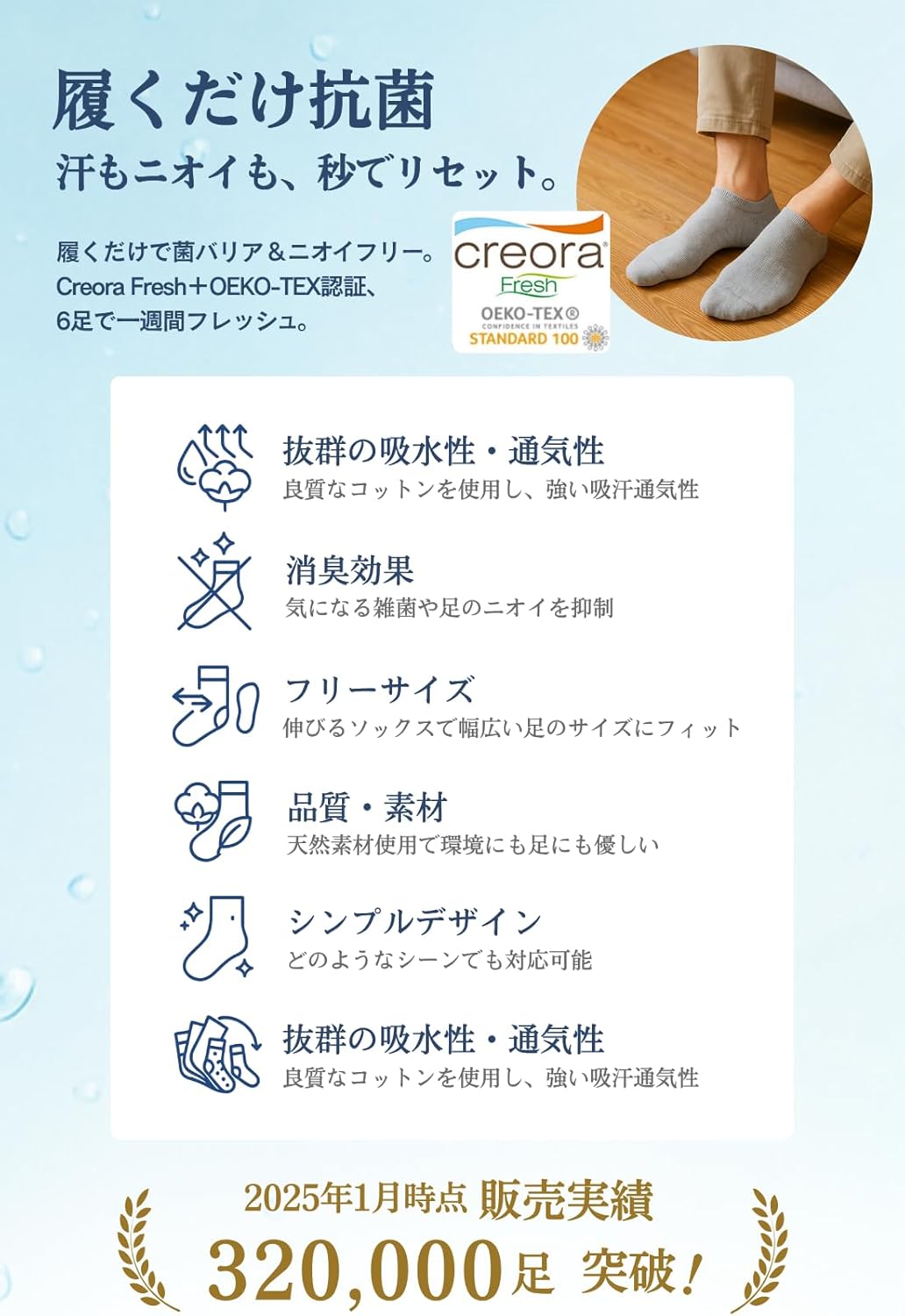 メンズ消臭抗菌くるぶしソックス6足セット