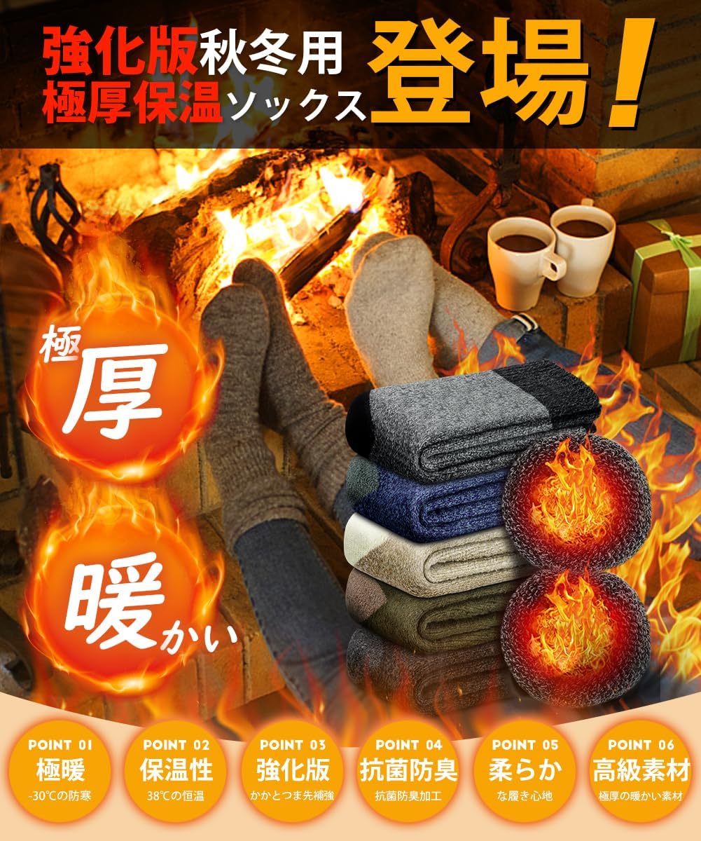 冬用 メンズ 厚手ソックス 吸汗・抗菌消臭・保温性 24-28㎝