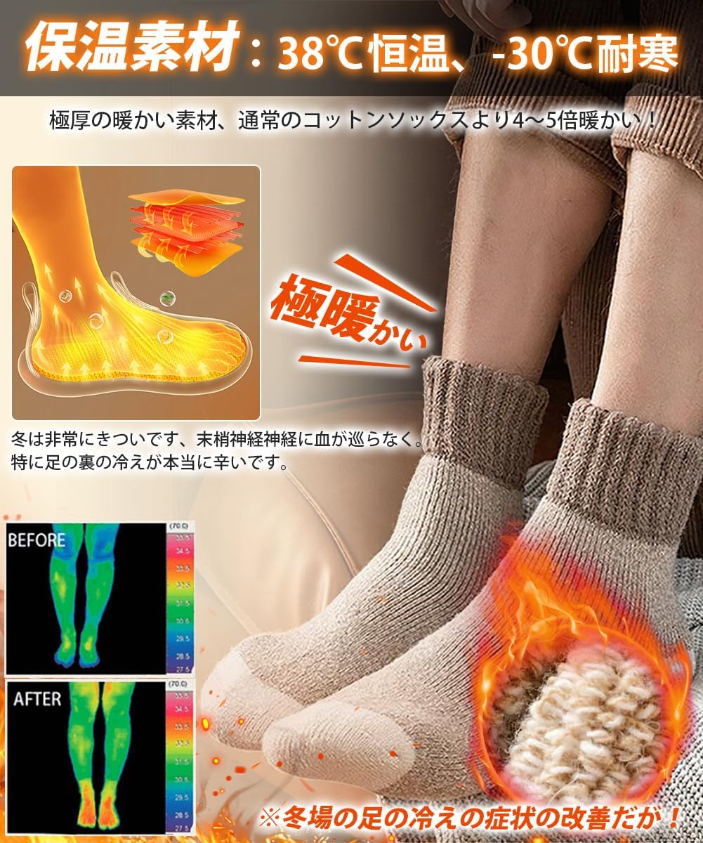 冬用 メンズ 厚手ソックス 吸汗・抗菌消臭・保温性 24-28㎝