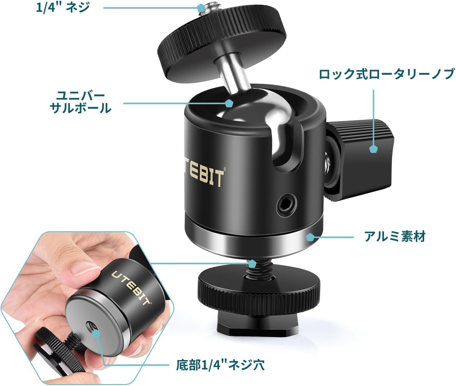 UTEBIT ミニボールヘッド雲台 360度回転 アルミ製 耐荷重2kg 一眼レフ・ビデオカメラ対応