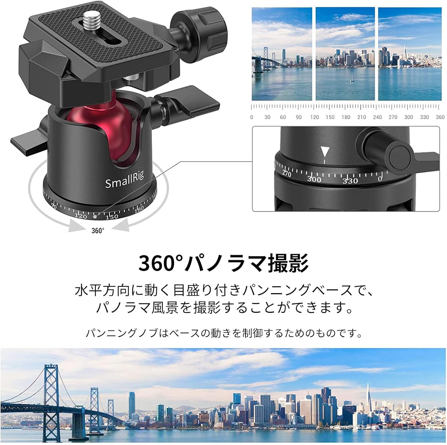 SmallRig 自由雲台 360度回転 アルミ製 アルカスイスプレート 3/8