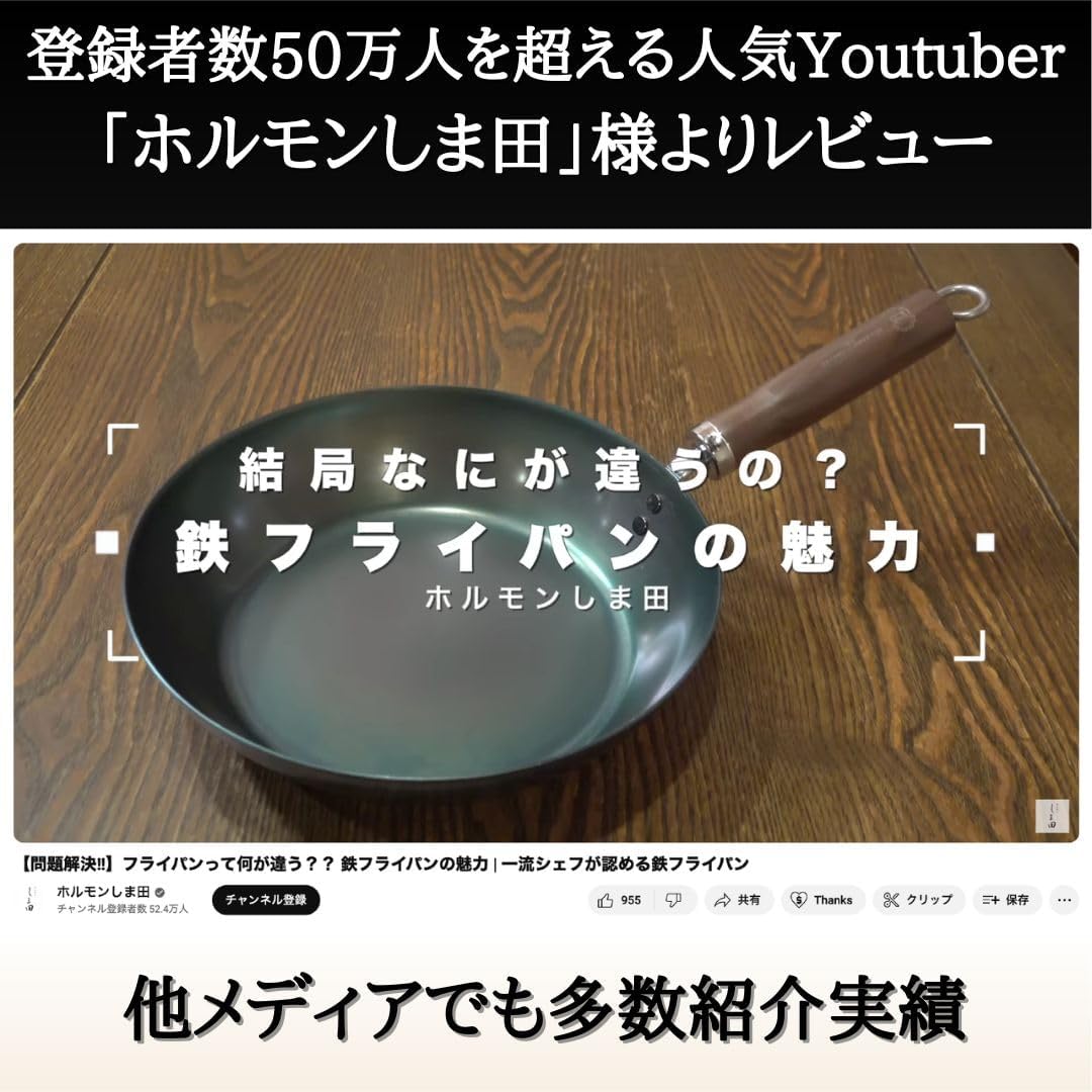 鉄フライパン 28cm (1.6mm厚) 一流シェフ推薦 IH対応 お手入れ簡単