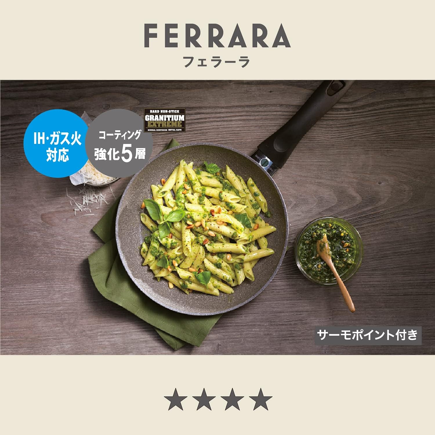 フェラーラ 28cm 深型フライパン IH・ガス火対応 グラニチウム 5層コーティング【日本正規販売品】