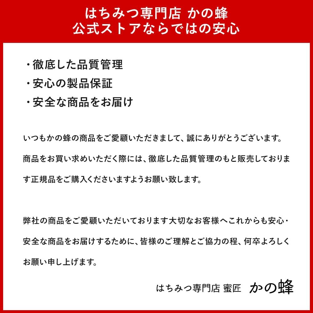 国産百花蜂蜜 500g とんがり容器入り 完熟純粋蜂蜜
