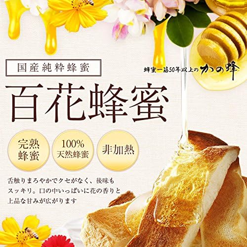 国産百花蜂蜜 500g とんがり容器入り 完熟純粋蜂蜜