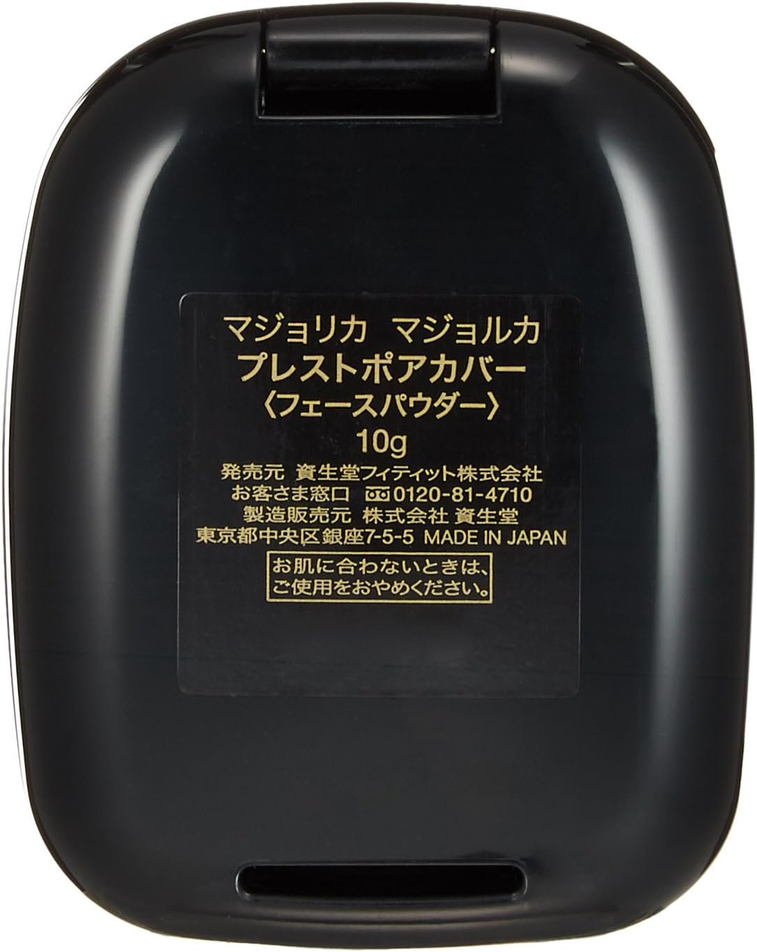 マジョリカ マジョルカ プレストポアカバー 10g