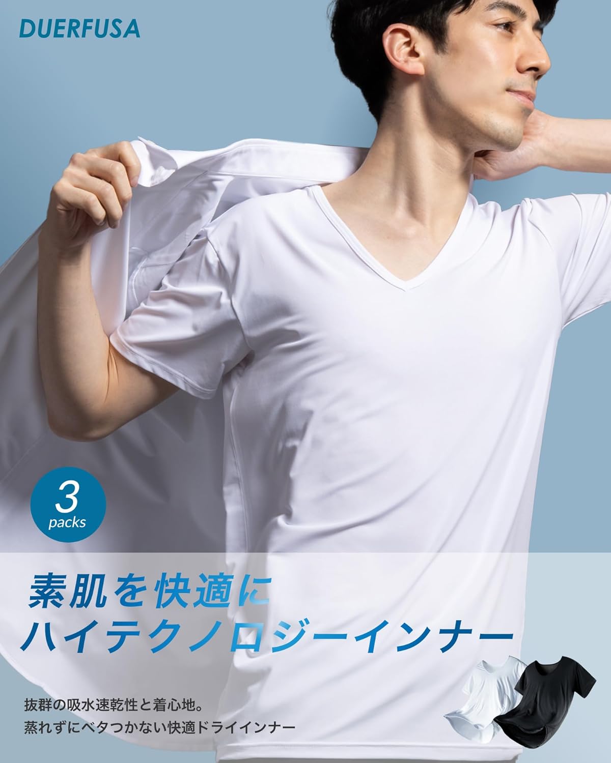 メンズ吸汗速乾ストレッチ半袖Vネックインナー3枚組【抗菌防臭】ビジネス・カジュアル用