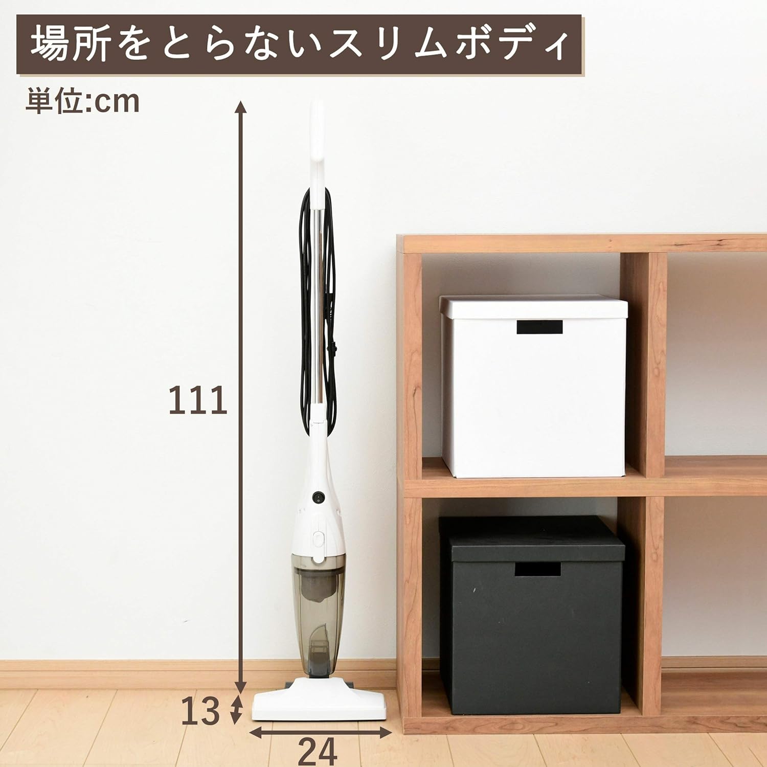 2WAYスティッククリーナー ホワイト - 山善